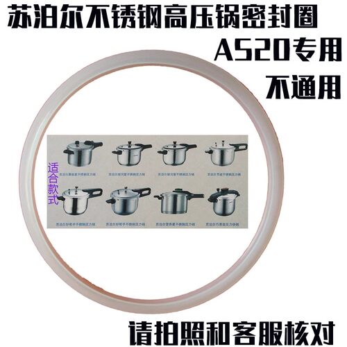 不锈钢高压锅胶圈专用