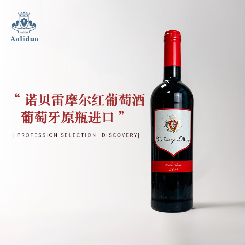 诺贝雷摩尔红葡萄酒13度干红葡萄牙原装原瓶进口红酒750ml*1