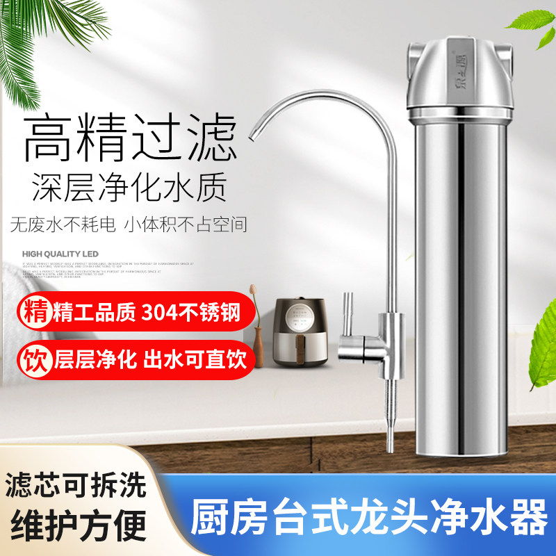 净水器家用直饮厨房饮水机自来水龙头过滤器陶瓷滤芯直饮机净水器