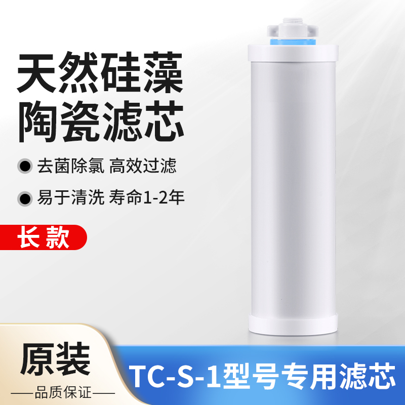 陶瓷滤芯WF-1频谱原厂正品滤芯