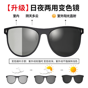 日夜两用偏光太阳镜男开车钓鱼专用近视墨镜变色驾驶眼镜防远光灯