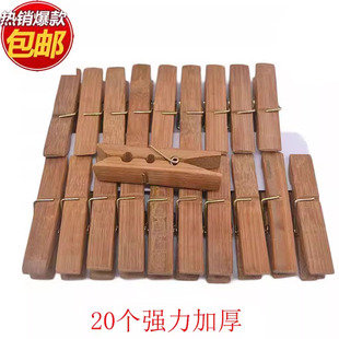 老式竹夹子强力防霉碳化加大加厚竹木夹晾衣夹大号家用固定小夹子
