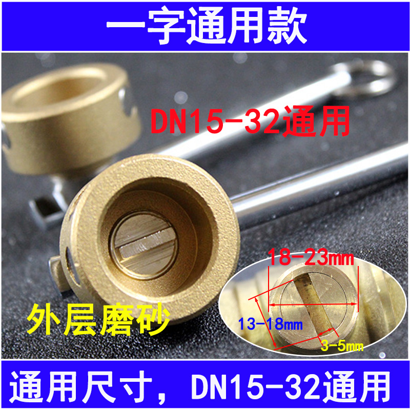 磁性锁闭阀钥匙暖气钥匙水表前