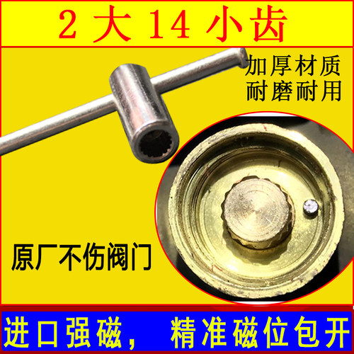 阀门钥匙锁闭阀钥匙开关扳手磁性自来水表前阀暖气供暖钥匙齿通用