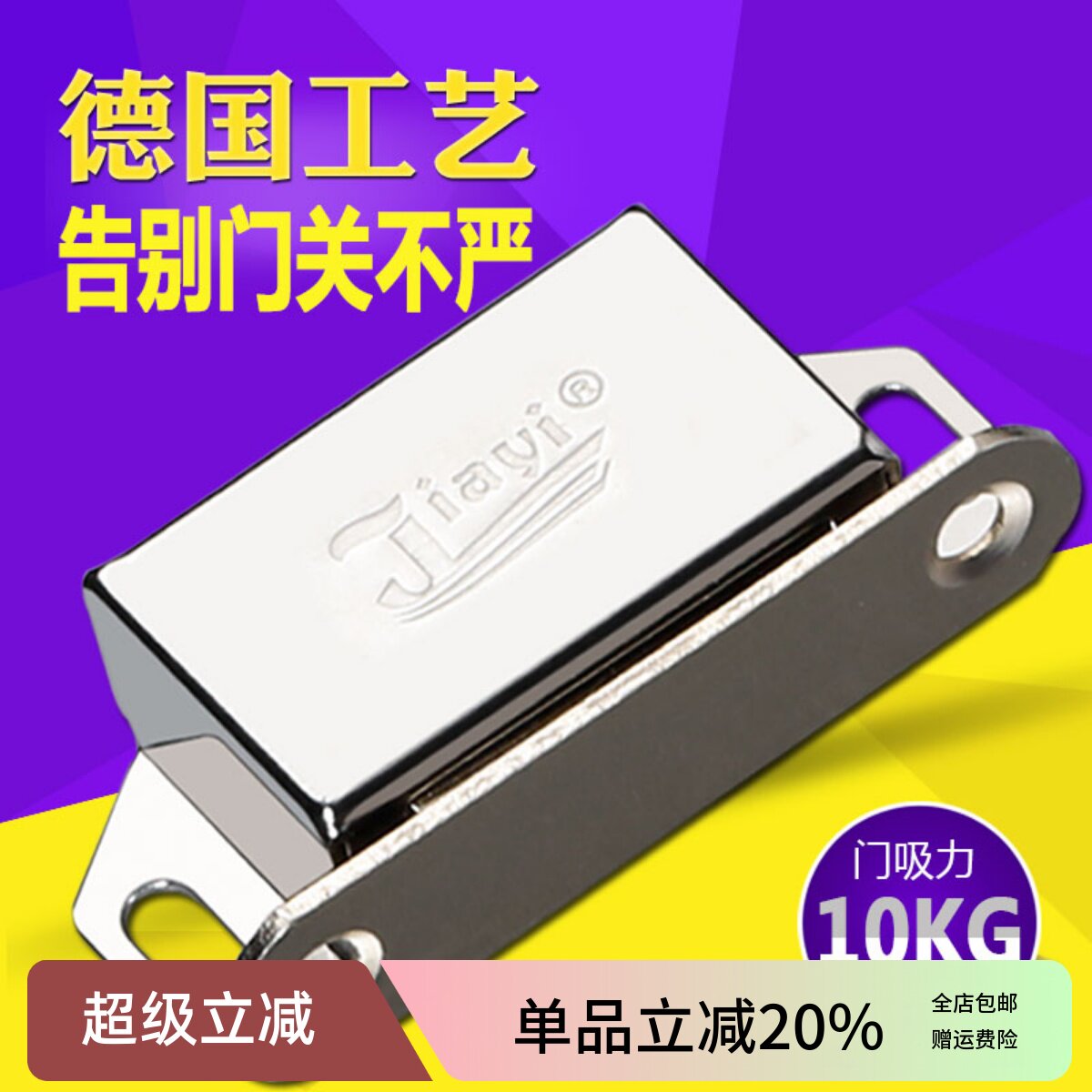 门吸强磁碰珠橱柜不锈钢嘉奕磁吸图片