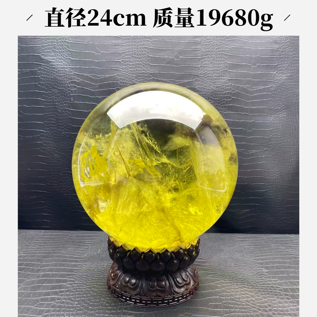 巴西天然黄水晶球爆蓝针招财