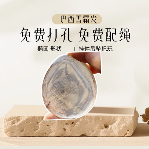 F9巴西天然雪霜发晶原石吊坠