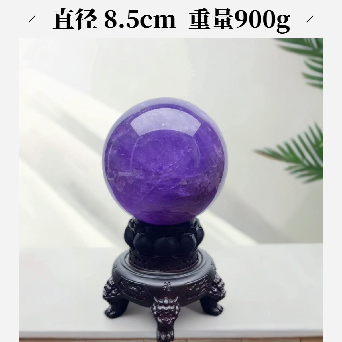巴西天然紫水晶球摆件开业送礼