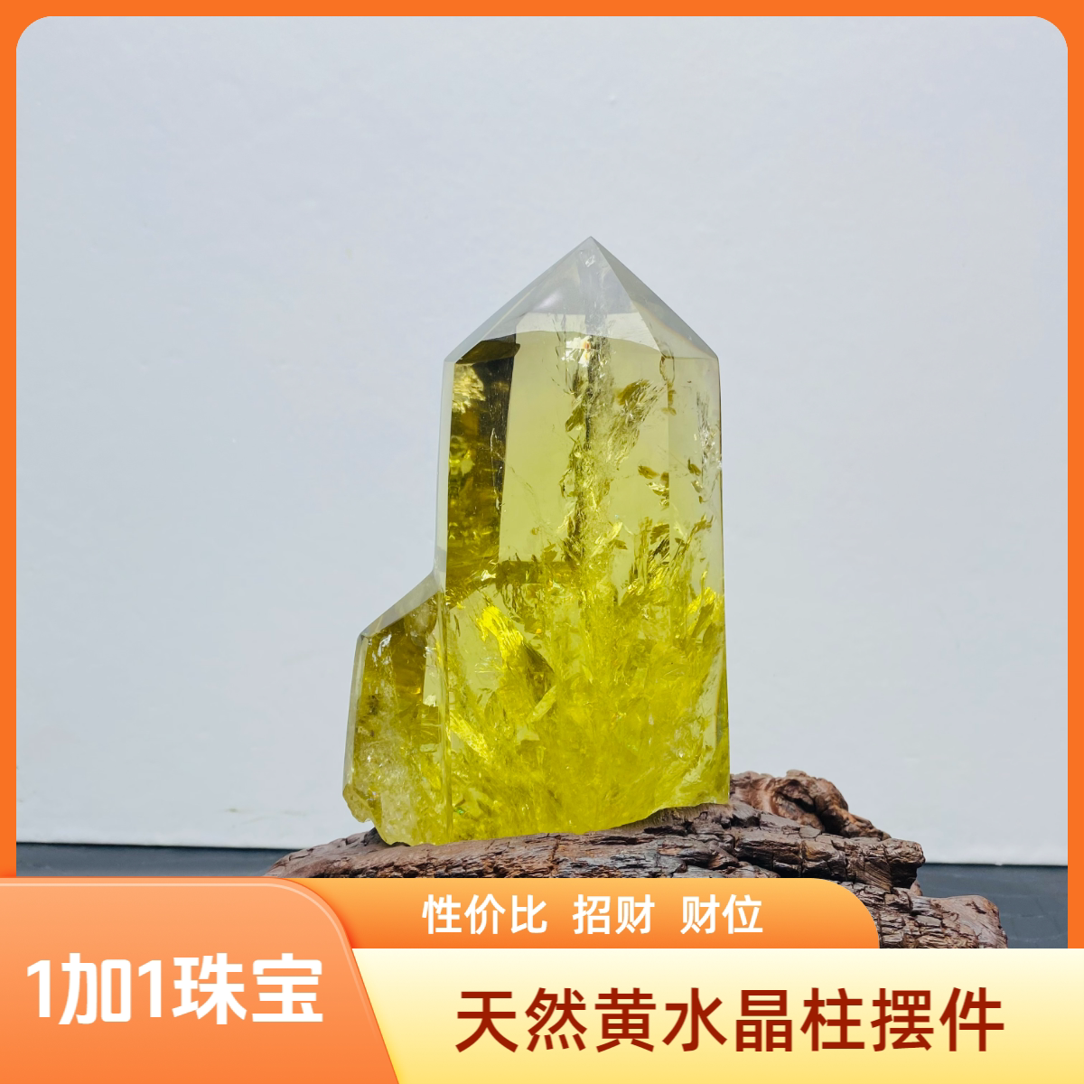 天然巴西黄水晶柱原石打磨摆件