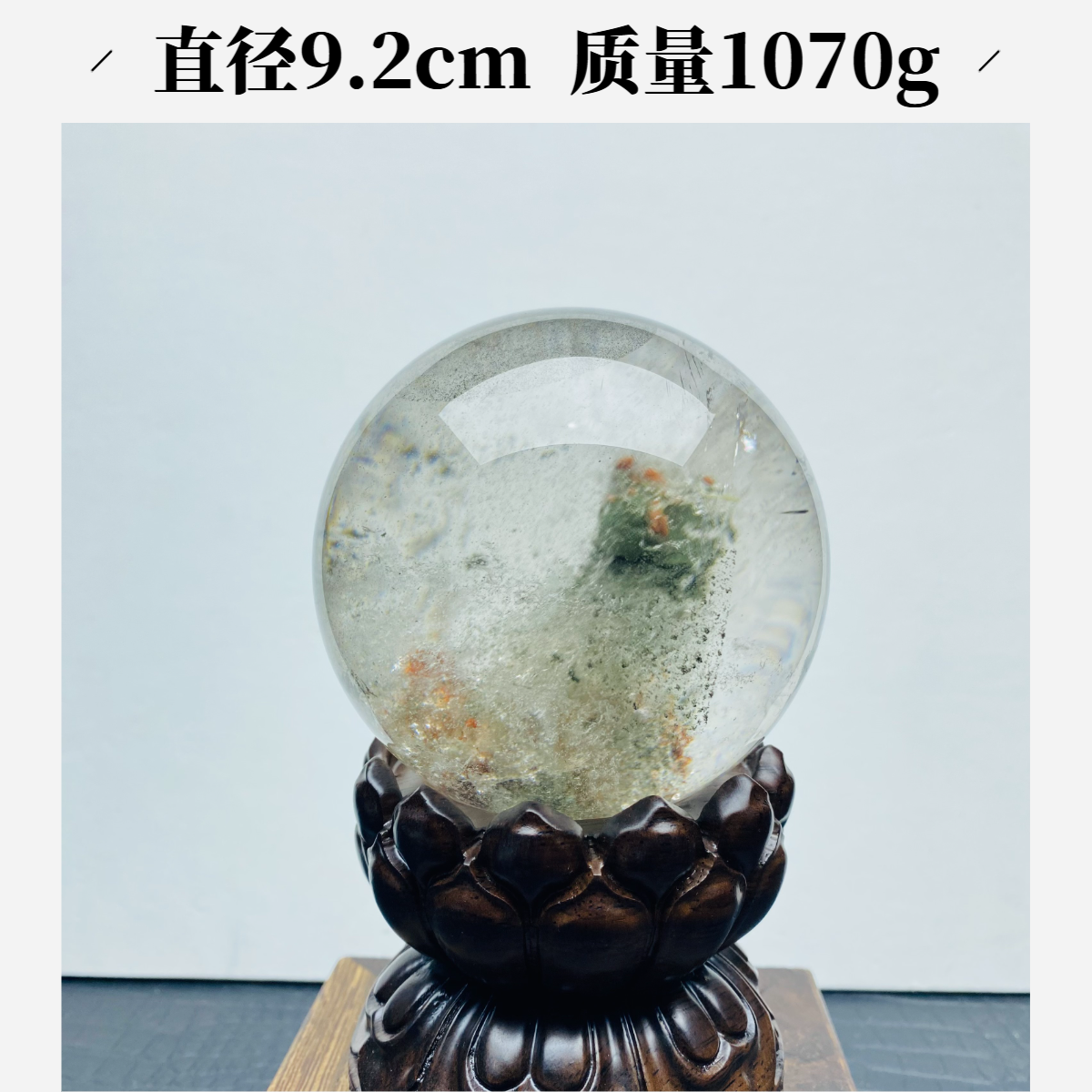 J26赞比亚天然四季幽灵水胆流沙景球居家办公店铺收藏装饰礼物