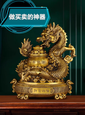 黄铜五爪金龙开店铜龙摆件黄铜办公室祥龙生肖装饰品财富兴隆摆件