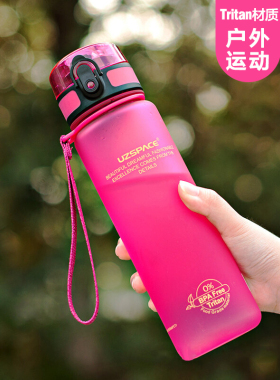 优之炫彩水杯女生高颜值学生党不带吸管夏天女士运动水壶定制logo