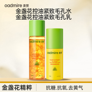 澳赞青少年VC水乳套装初中学生补水保湿祛痘护肤品面霜青春期男女