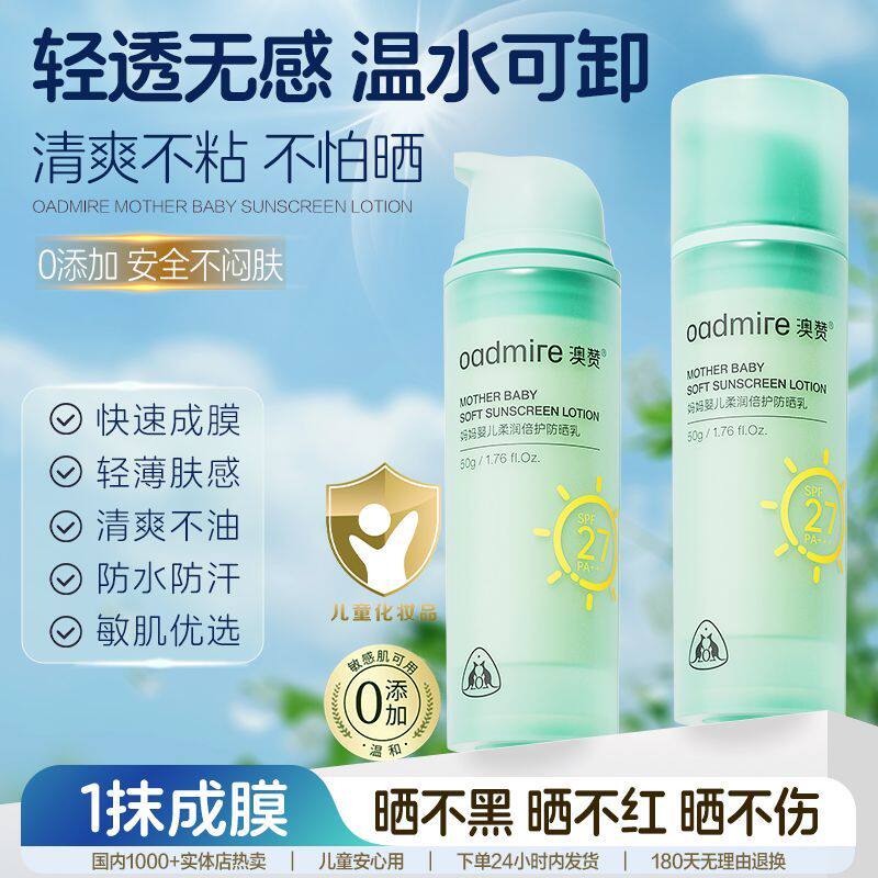 澳赞儿童防晒霜隔离紫外线宝宝专用婴儿防晒乳防水防汗全身可用