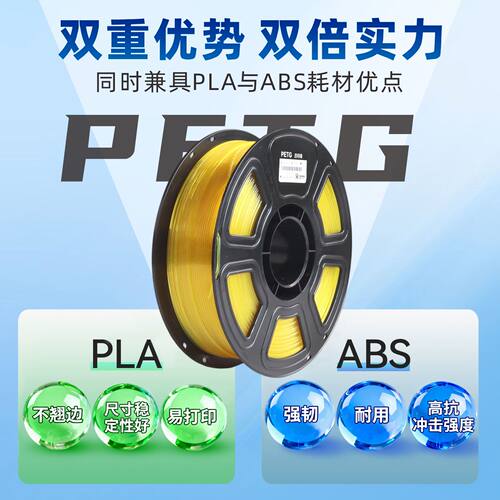 宁美科技petg3d打印耗材拓竹