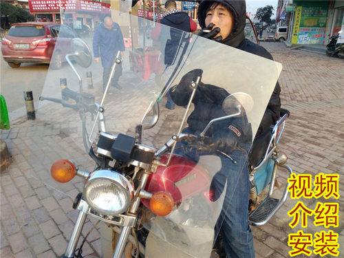 高清加大改装通用摩托车前挡风