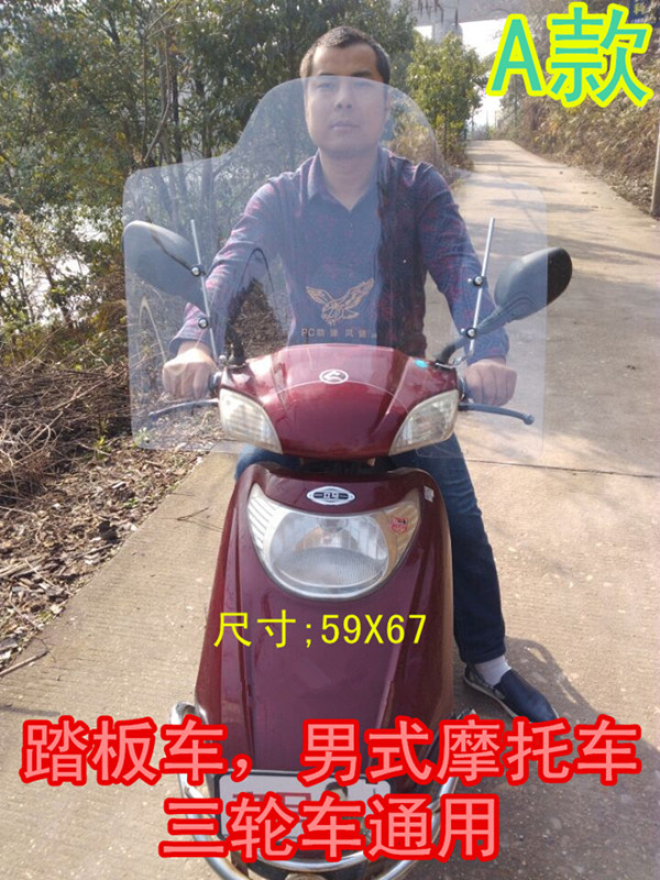 高清透明加厚通用前挡风玻璃