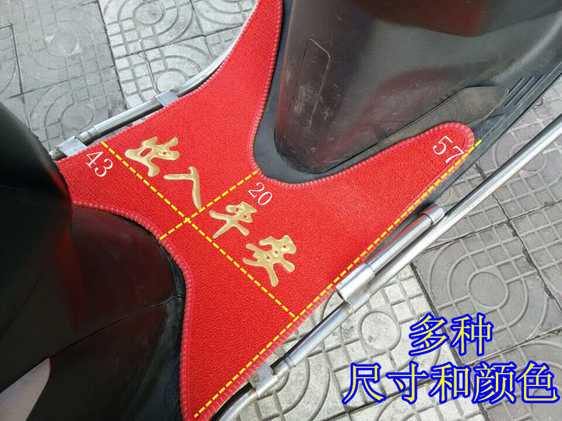 女款电瓶车公主凌鹰通用脚踏垫