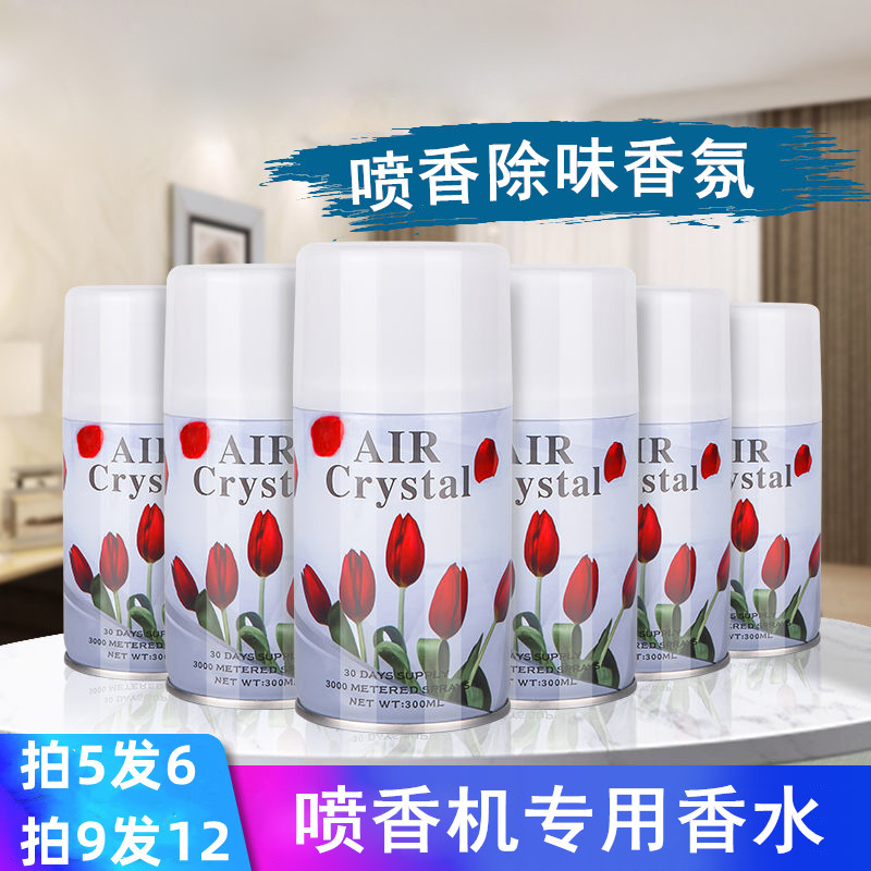 喷香机香水补充液空气清新剂喷雾酒店家用厕所除臭芳香剂清香