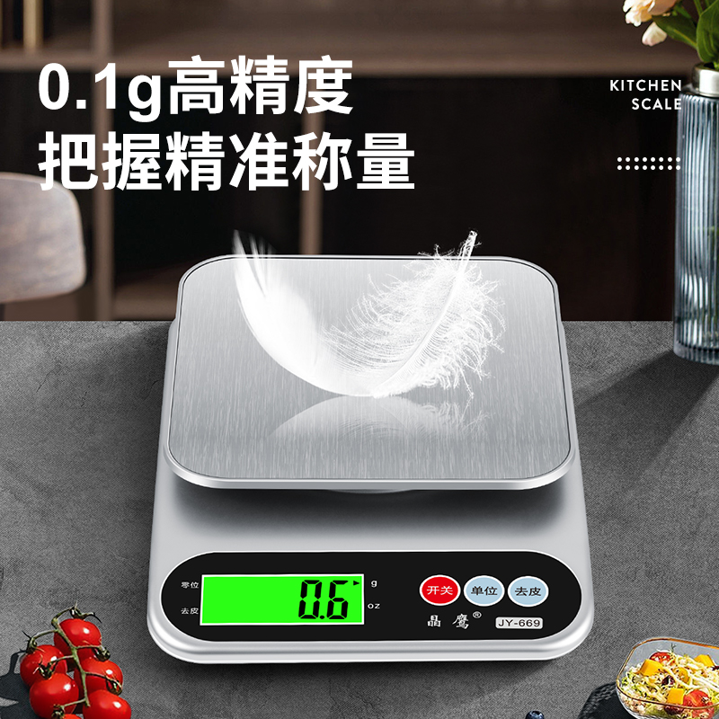 厨房秤电子秤家用小型克称烘焙称量器精准称重食物秤食品克重度数 电子元器件市场 其它元器件 原图主图