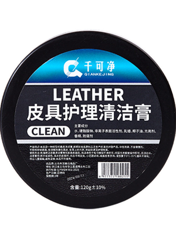 Leather care cleaning paste leather stain removal luxury bag care
