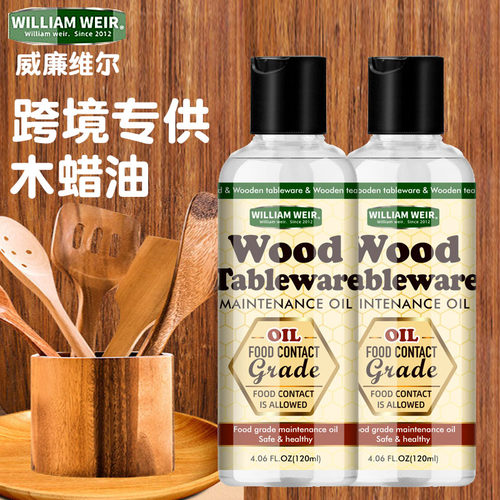 威廉维尔跨境专供木蜡油食品级