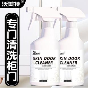 沃美拓 白色家具清洁剂肤感柜门去手印木门衣柜橱柜除黄污清洗剂