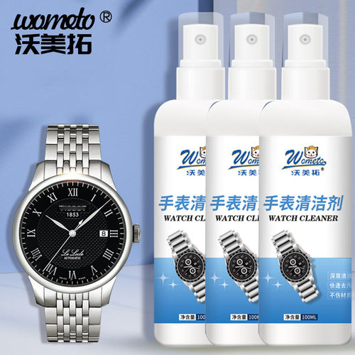沃美拓一喷亮手表清洁剂