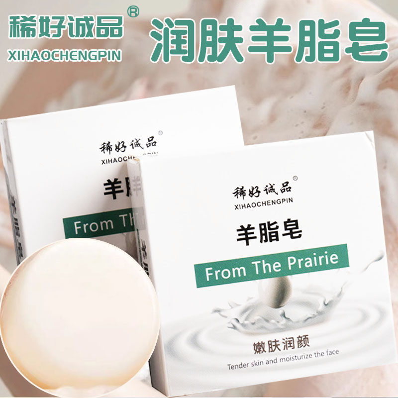 洗手洗脸羊脂皂润肤皂清爽滋润补水肥皂泡沫手工皂伴手礼沐浴香皂,洗护清洁剂/卫生巾/纸/香薰,香皂,淘宝优惠券,粉丝福利购,淘宝优惠卷