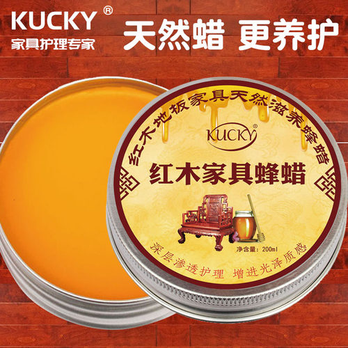 KUCKY红木家具保养蜂蜡纯天然