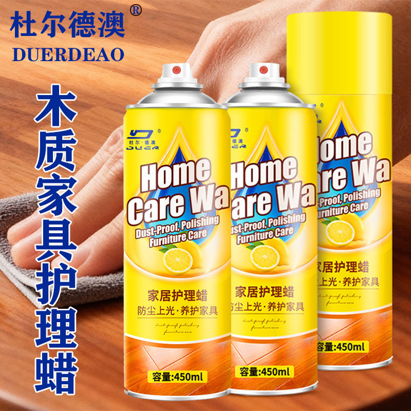 实木家具保养蜡红木家具护理油木地板清洁抛光保养喷蜡滋养液体蜡