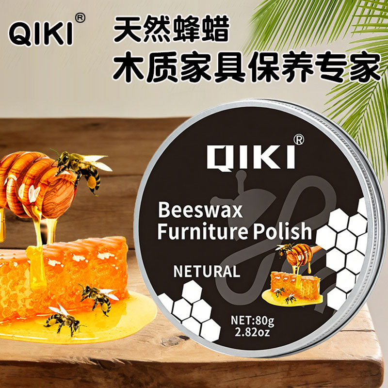 家具保养天然蜂蜡手串古玩抛光护理蜡实木地板红木家具专用上光蜡