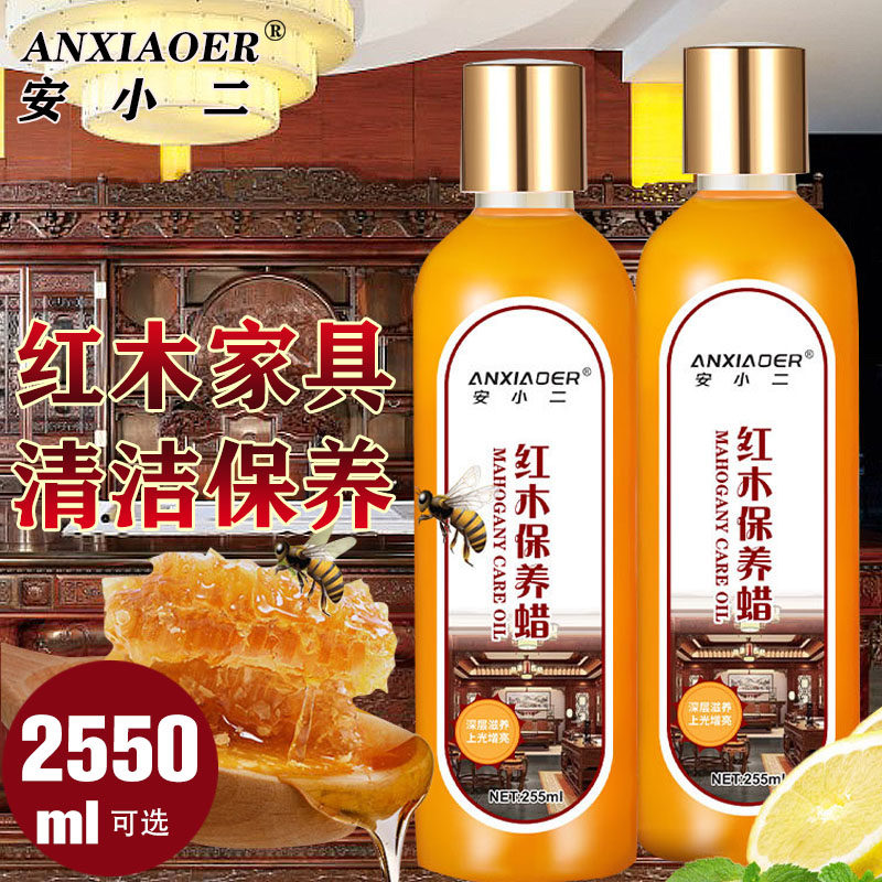 安小二红木家具保养油文玩家具蜂蜡上光精油实木家具护理