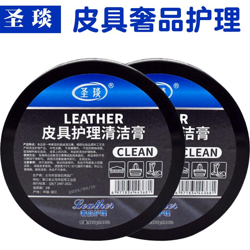 皮革皮具皮具护理清洁膏