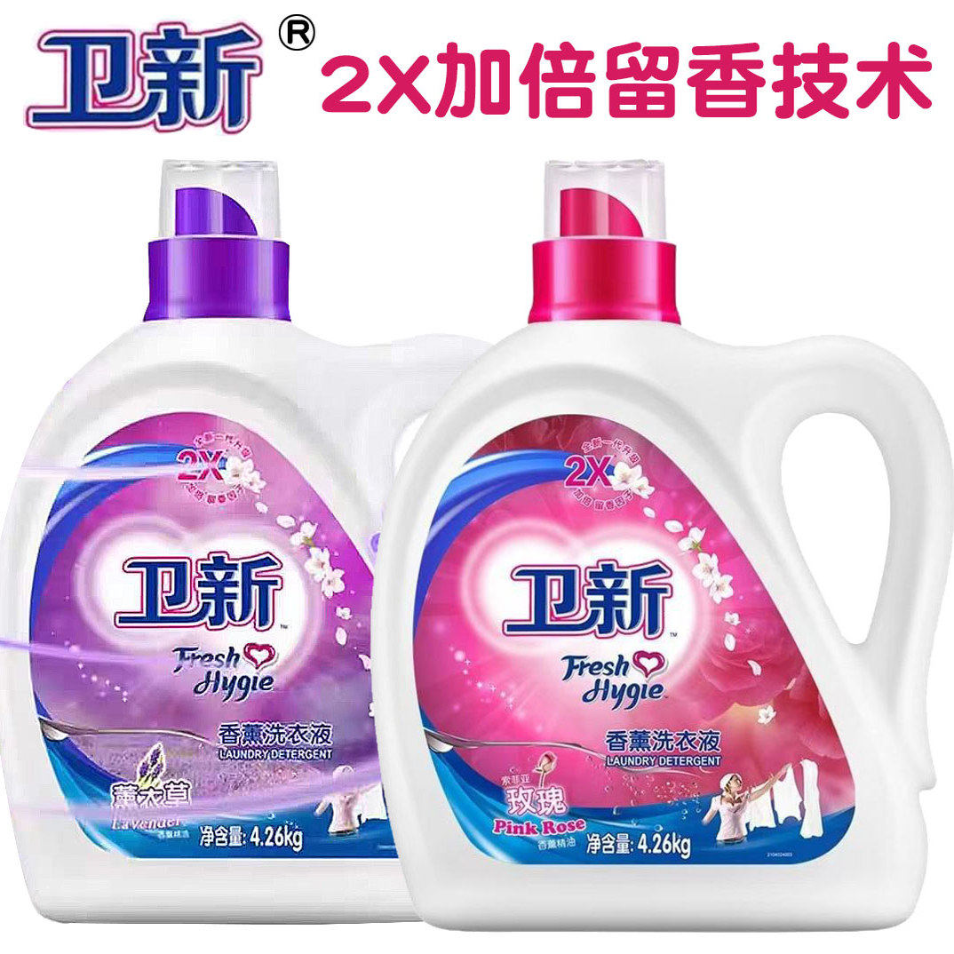 卫新玫瑰香薰洗衣液4.26kg家庭装薰衣草香洗衣液洁净去污持久留香,洗护清洁剂/卫生巾/纸/香薰,常规洗衣液,淘宝优惠券,粉丝福利购,淘宝优惠卷