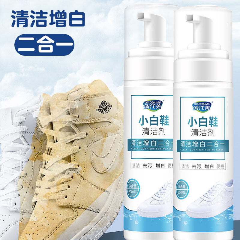 运动鞋清洗剂俏代美免水洗
