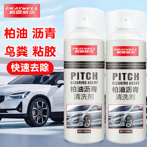 车用柏油清洗剂粘胶沥青鸟粪去除