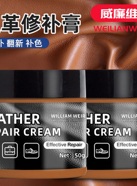 皮革皮具翻新补色膏修复保养