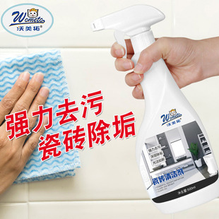 沃美拓瓷砖清洁剂卫生间厨房客厅地板深层去污除蜡喷雾除垢清洗剂