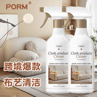 布艺沙发清洁剂免水洗科技布沙发专用清洗剂窗帘地毯干洗剂 PORM
