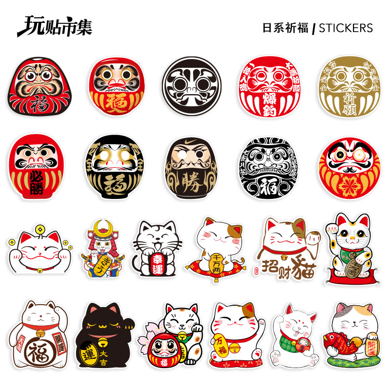 单张 日系招财猫祈福达摩万福大吉贴画行李箱笔记本电脑防水贴纸