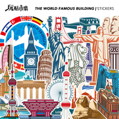 个性 东方明珠长城环游世界名建筑地标城市旅行李箱子防水定制贴纸