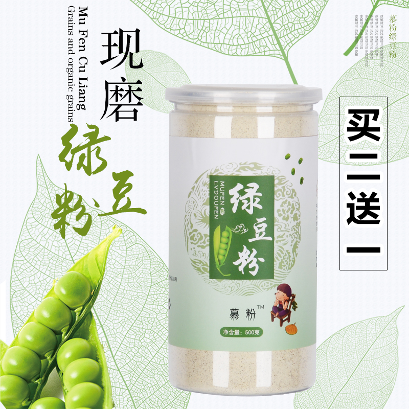 现磨新鲜熟绿豆粉纯即食代餐食用天然去皮生面膜粉烘焙绿豆糕原料