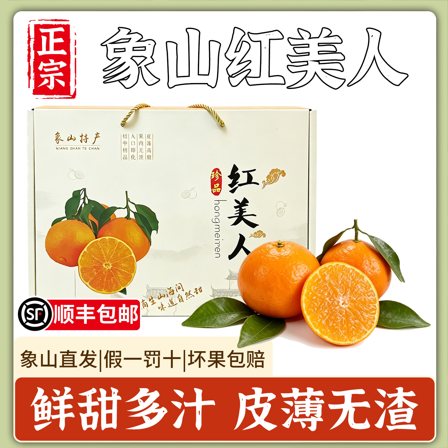 【象山直发】正宗象山红美人柑橘浙江新鲜桔子爱媛28号果冻橙礼盒