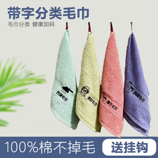 擦脚手毛巾吸水纯棉不掉毛厚毛巾分类带字标签图案家居洗澡擦脸巾