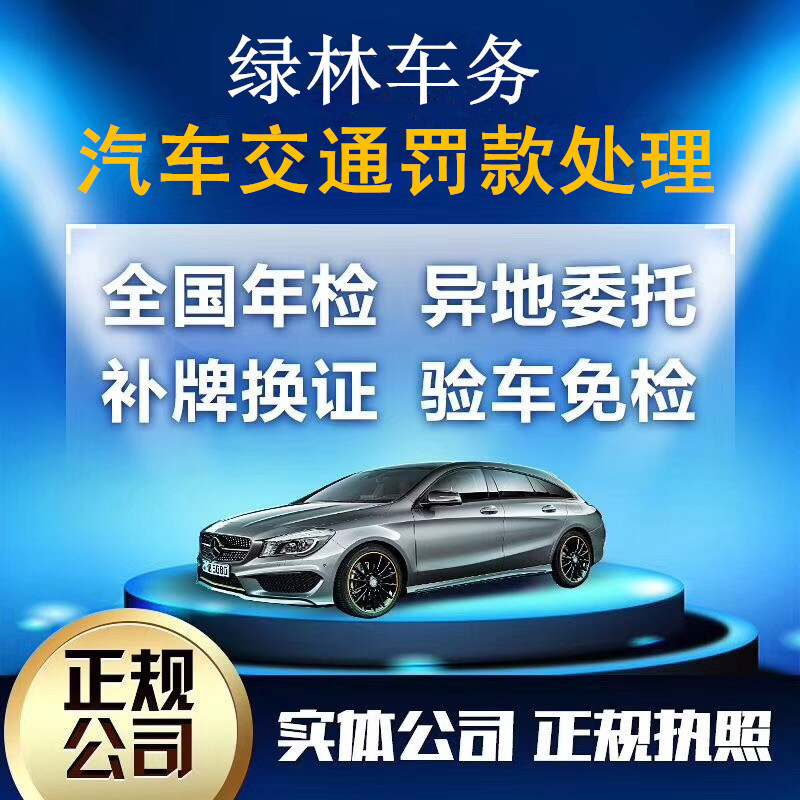 海南海口三亚上海一嗨租车北京内蒙甘肃青海实体服务异地罚款代缴