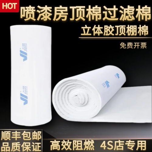 烤漆房过滤棉顶棉俊威立体胶