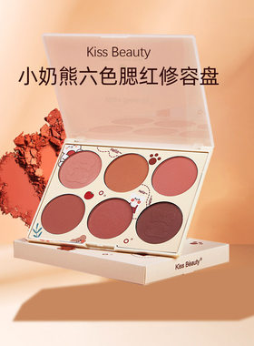 【官方正品】KissBeauty腮红盘修容化妆师调色哑光高光橘色舞台妆