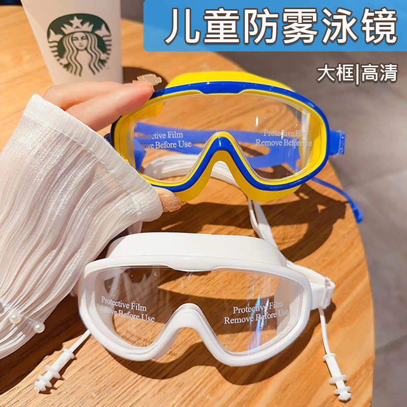 舒适大框彩色潜水儿童成人泳镜