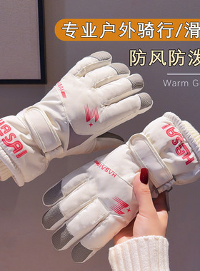 保暖骑行手套女冬季男滑雪防泼水